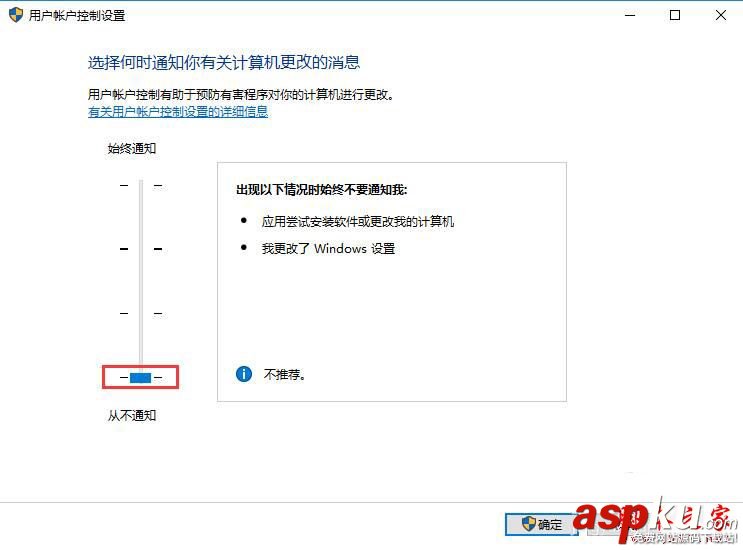 win10,軟件,彈出,賬戶控制,取消,三種,方法