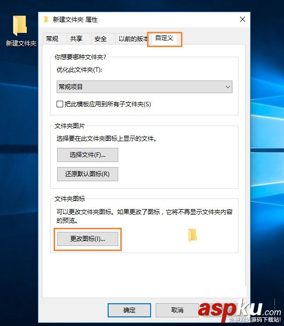 Win10怎么自定義文件圖標?Win10系統自定義桌面圖標的方法 Win10,自定義圖標,桌面圖標