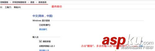 Win10,輸入法