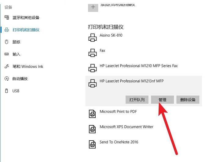 win10,打印機,脫機狀態