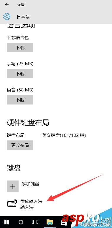 win10,日語輸入法