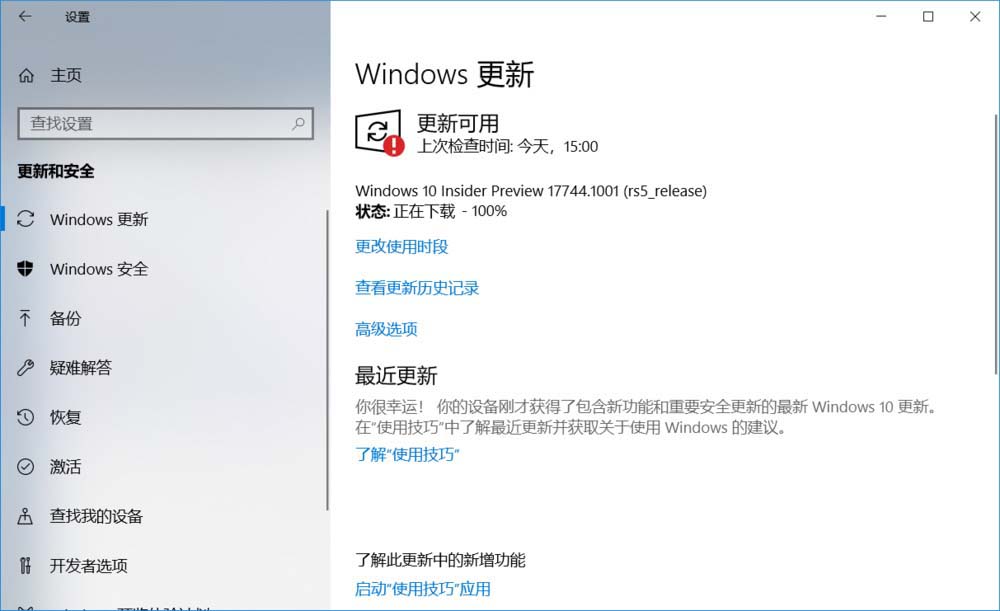 win10,預(yù)覽版,1803,升級