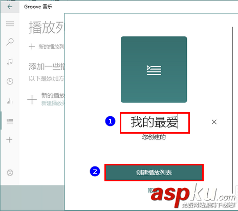 Win10,音樂,播放器
