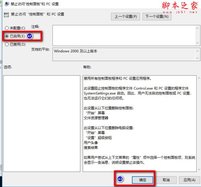 win10,電腦,公用帳戶,權(quán)限