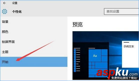 Windows10,任務(wù)欄,常用列表