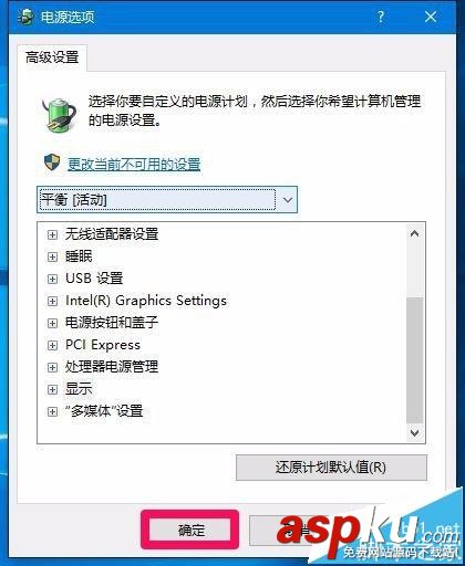 win10,電源