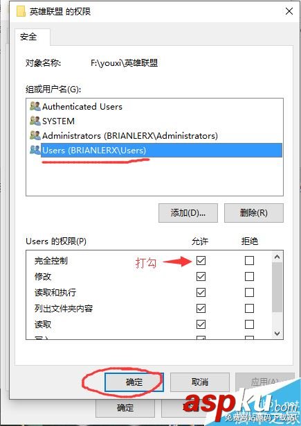 Win10不兼容LOL英雄聯盟進入游戲閃退崩潰怎么辦(附解決方法) Win10,LOL,英雄聯盟