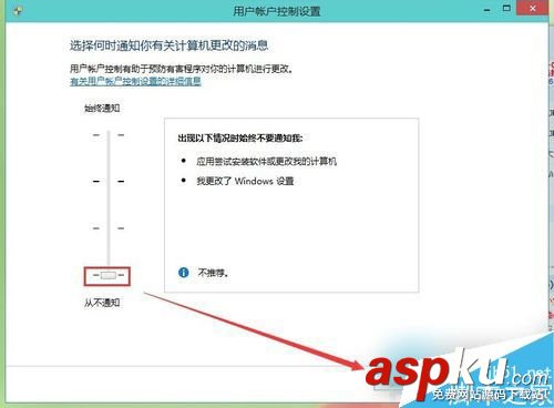 Win10,用戶賬戶控制