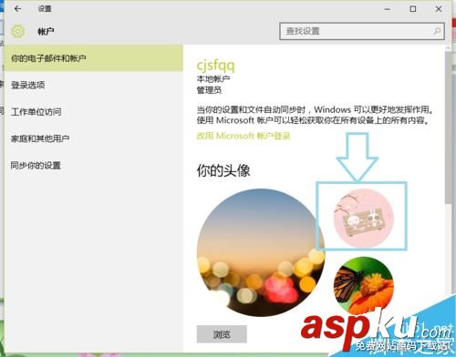 win10,電腦,用戶頭像