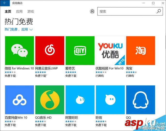 Win10,應用商店