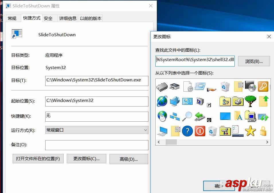 Win10,關(guān)機(jī)