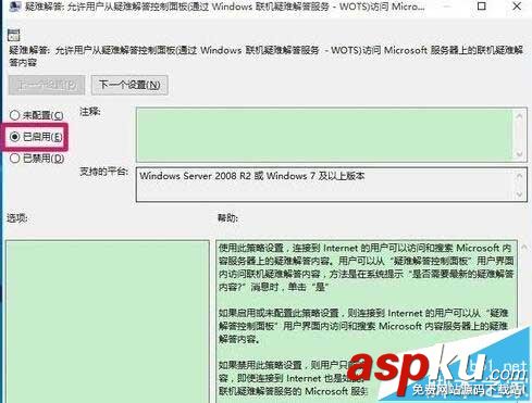Win10,疑難解答,工具