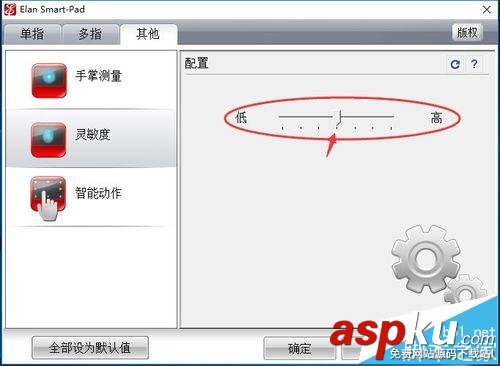 聯(lián)想,筆記本,觸摸板