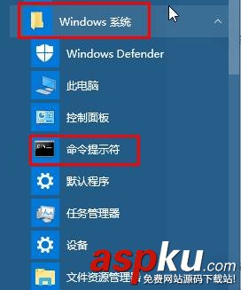 win10打開命令提示符,win10命令提示符