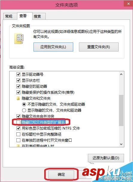 Win10,后綴名,文件擴展名