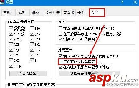 Windows10,右鍵菜單,WinRAR選項(xiàng)
