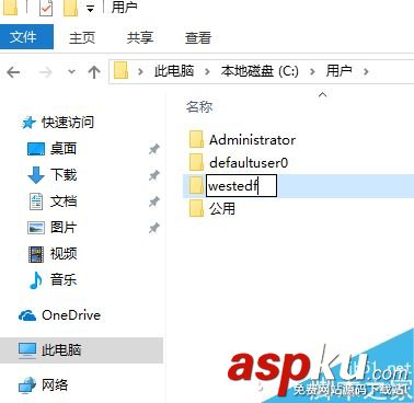 win10,文件夾,用戶名