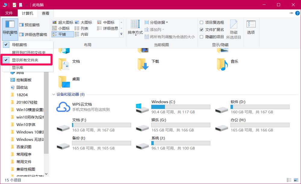 Win10,另存為,窗口,桌面圖標(biāo)