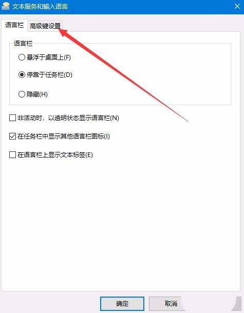 Win10,預(yù)覽版,1803,輸入法切換,快捷鍵