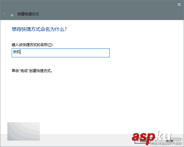 Win10如何語音控制PC版小娜關機、重啟、注銷等操作? Win10,語音控制,小娜