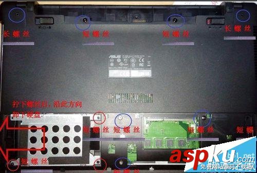 華碩K550,筆記本拆機