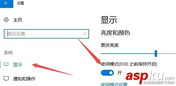 Win10,預(yù)覽版1709,夜間模式