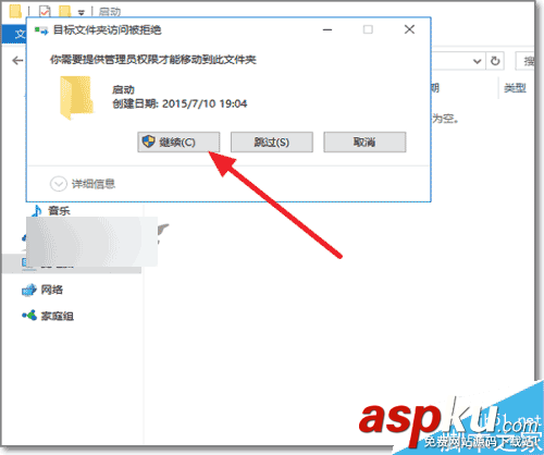 Win10開機自動啟動在哪?win10如何設置軟件開機啟動? Win10,軟件