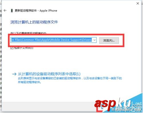 win10系統(tǒng)中蘋果設備驅動找不到了該怎么辦? win10,驅動