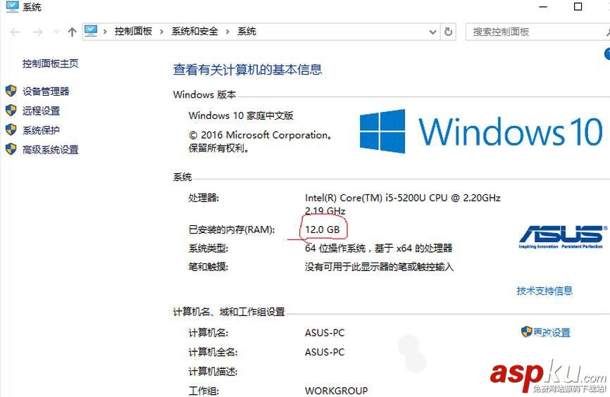 華碩W419LJ,筆記本,內存條