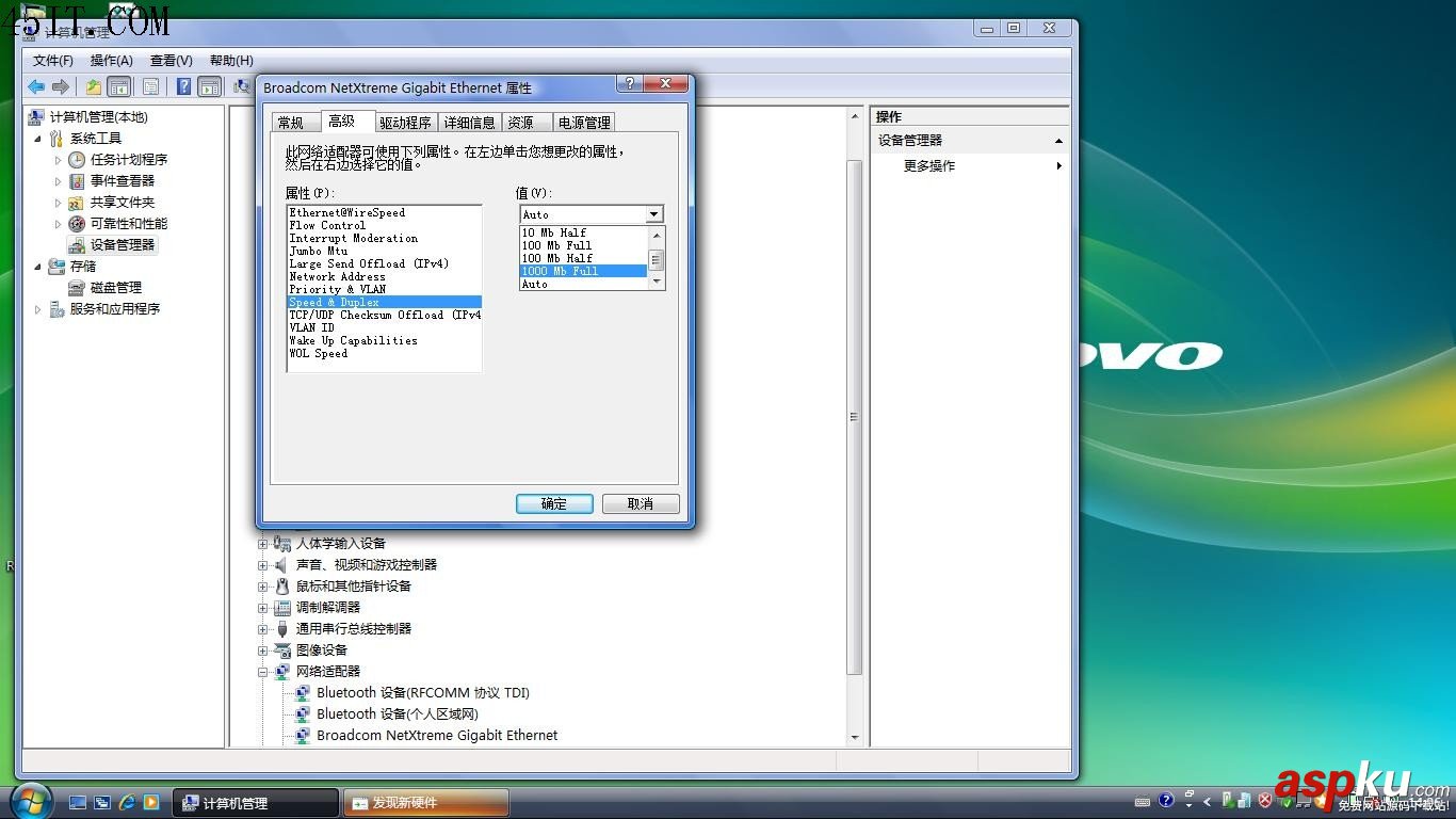聯(lián)想筆記本,電腦網(wǎng)卡