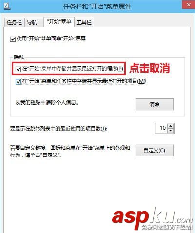 Win10,開始菜單,程序