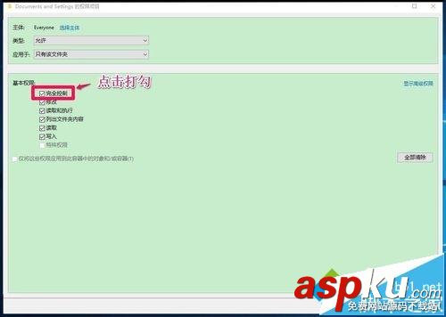 Win10,DocumentsandSettings,文件夾