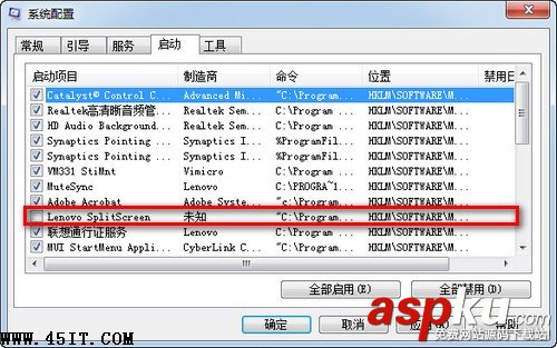 SplitScreen,Lenovo,智能分屏,開機(jī)自啟動
