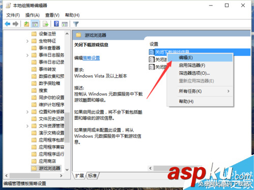 Win10怎么“關閉下載游戲信息” win10,關閉