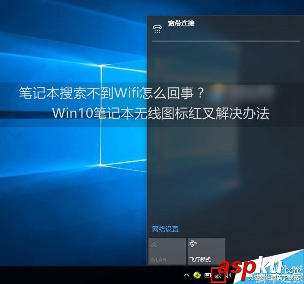 Win10,Wifi熱點