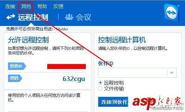 Win10,teamviewer,開機不啟動