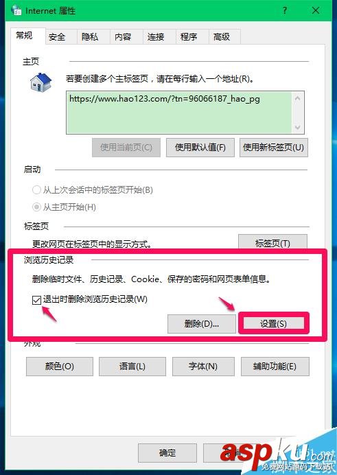 Win10,臨時(shí)文件夾
