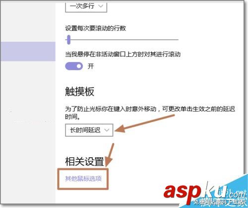 Win10,觸摸板,關閉,禁用