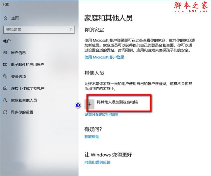 win10,電腦,公用帳戶,權(quán)限