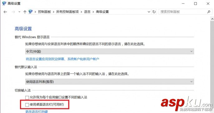 Win10輸入法切換不了,win10輸入法切換不出來
