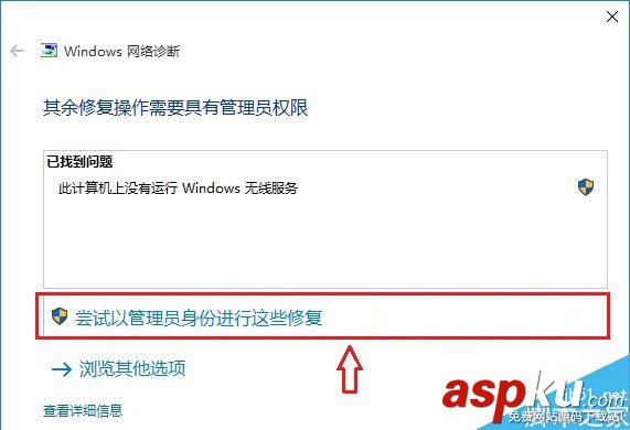 Win10,Wifi熱點