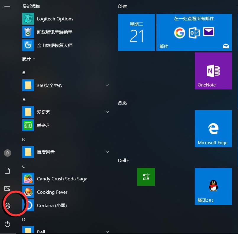 win10,鼠標(biāo),運動軌跡