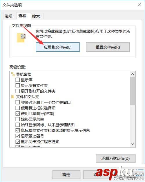 Windows10,統一文件夾,顯示視圖