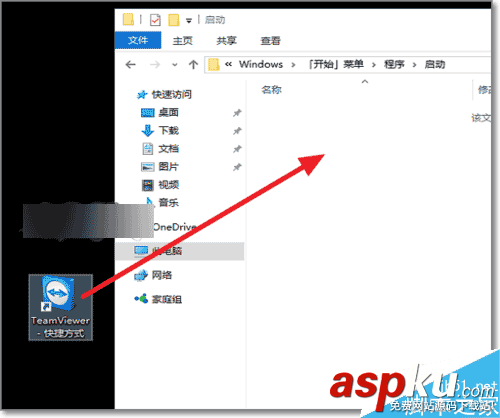 Win10開機自動啟動在哪?win10如何設置軟件開機啟動? Win10,軟件