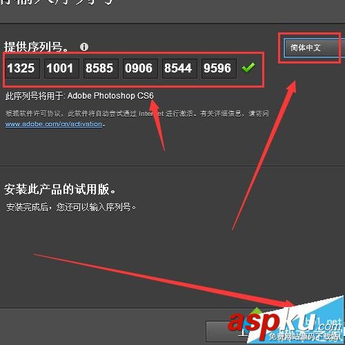 win10系統(tǒng)安裝photoshop cs6教程 photoshopcs6,win10