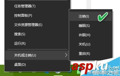 Win10系統(tǒng)的注銷、睡眠、休眠有什么不同?三種區(qū)別介紹 Win10,注銷,睡眠,休眠
