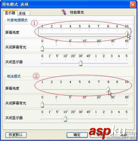 筆記本,電源管理,背光設(shè)置