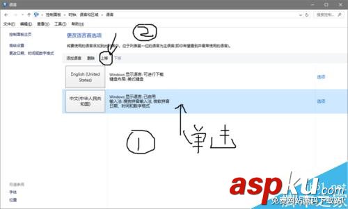win10,默認應用語言