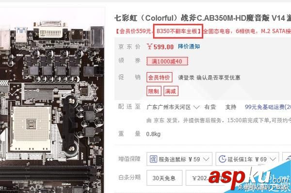 Ryzen,平臺(tái)
