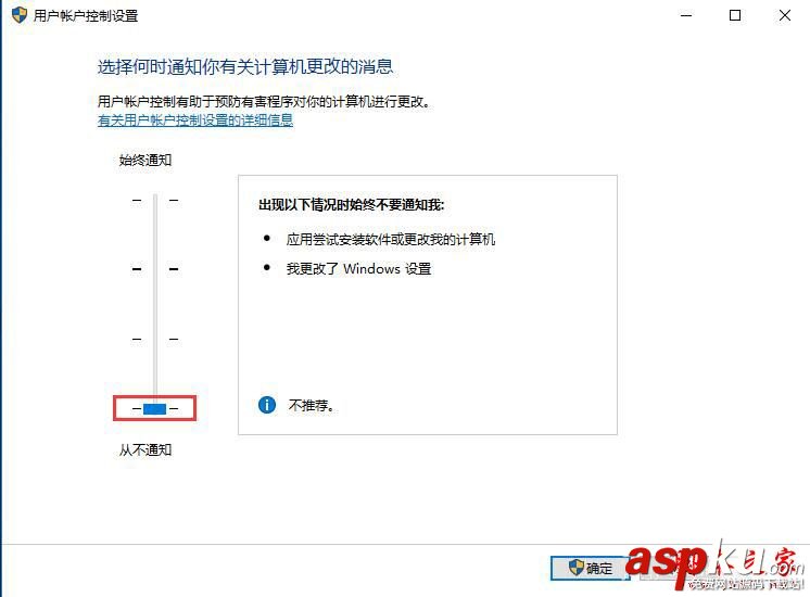win10,軟件,彈出,賬戶控制,取消,三種,方法